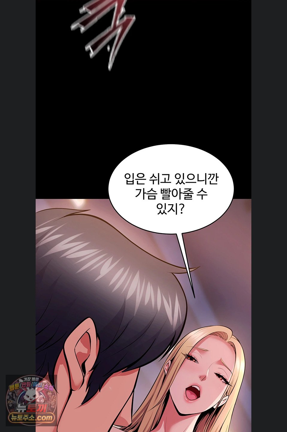 prison-revenge-raw-chap-81-24
