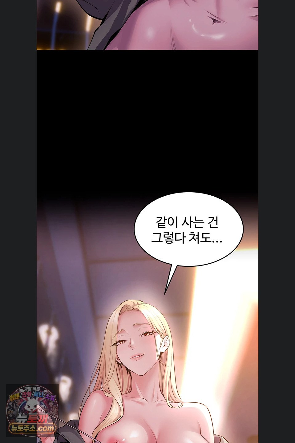 prison-revenge-raw-chap-81-2