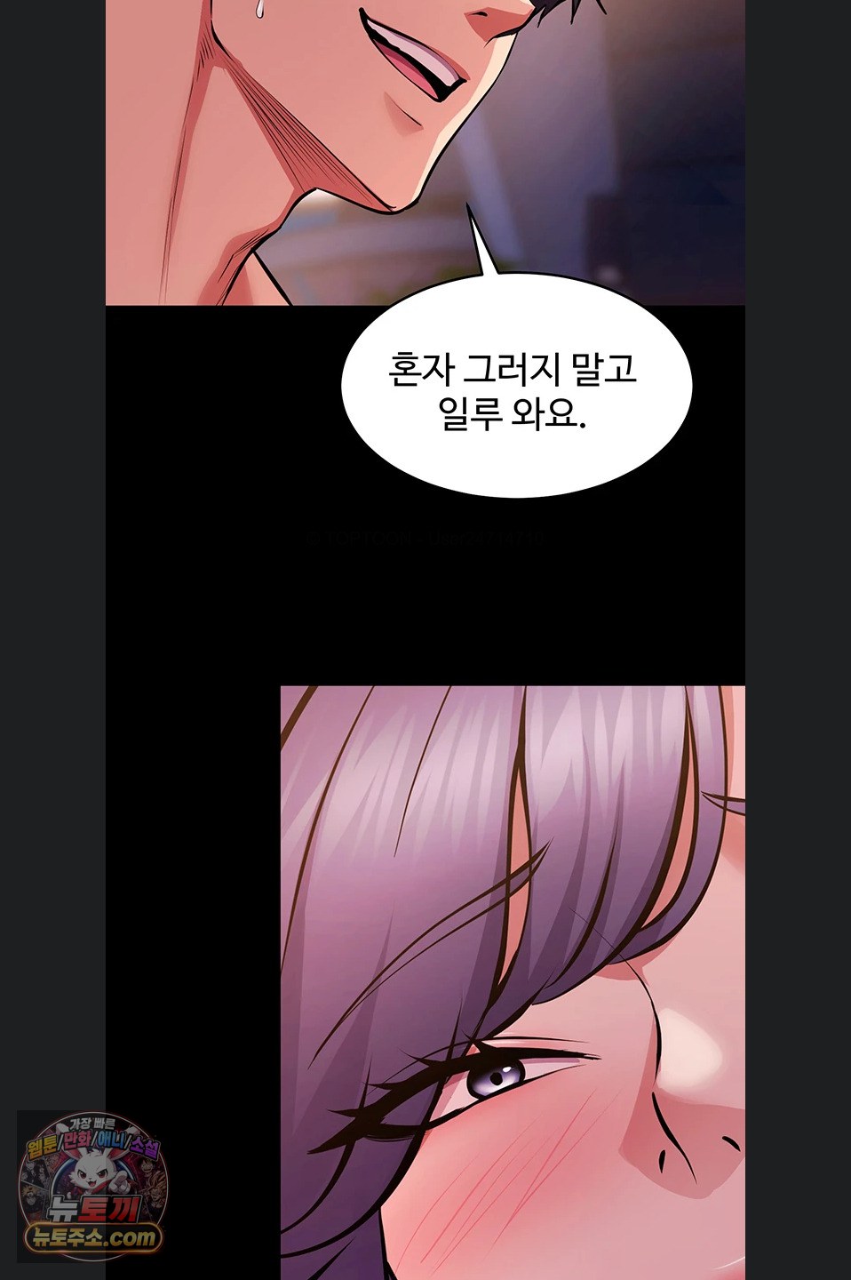 prison-revenge-raw-chap-81-38