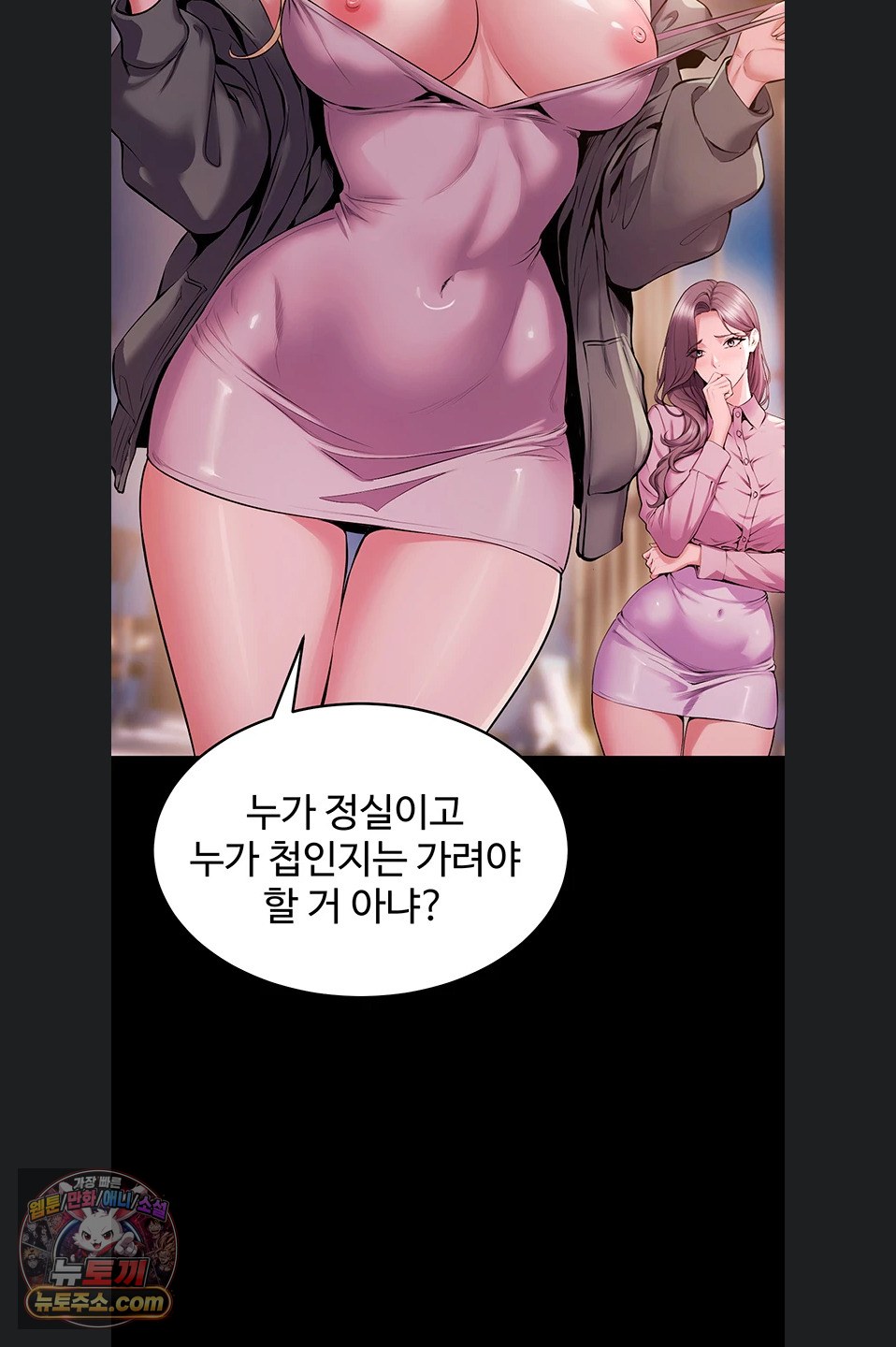 prison-revenge-raw-chap-81-3