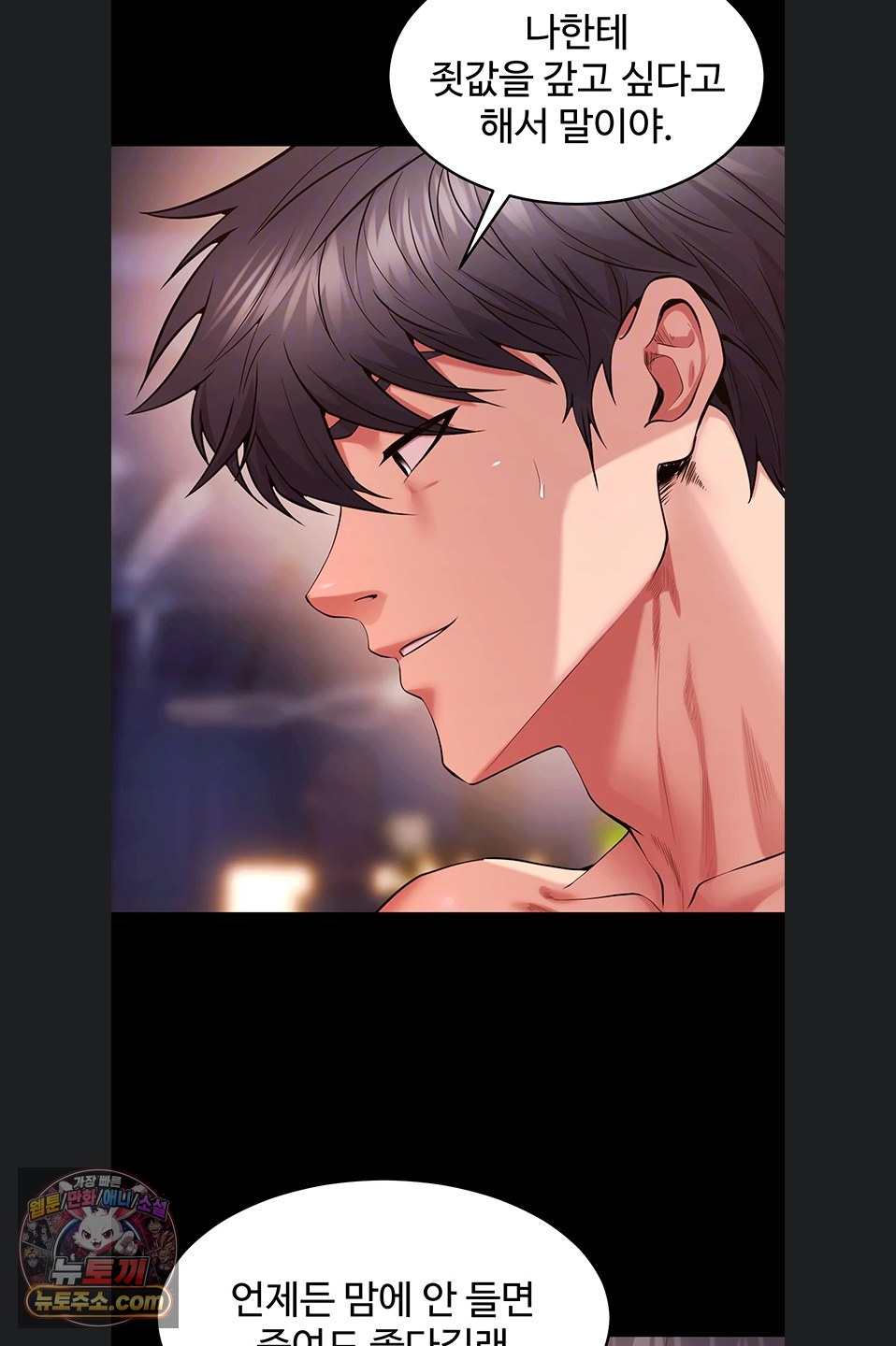 prison-revenge-raw-chap-82-12