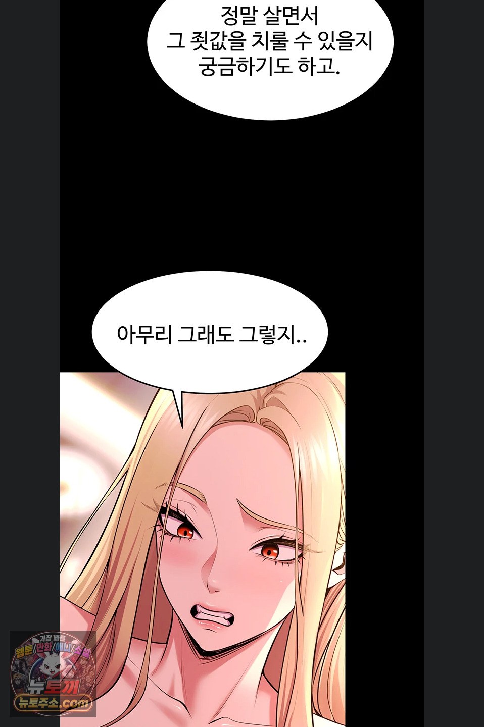 prison-revenge-raw-chap-82-14