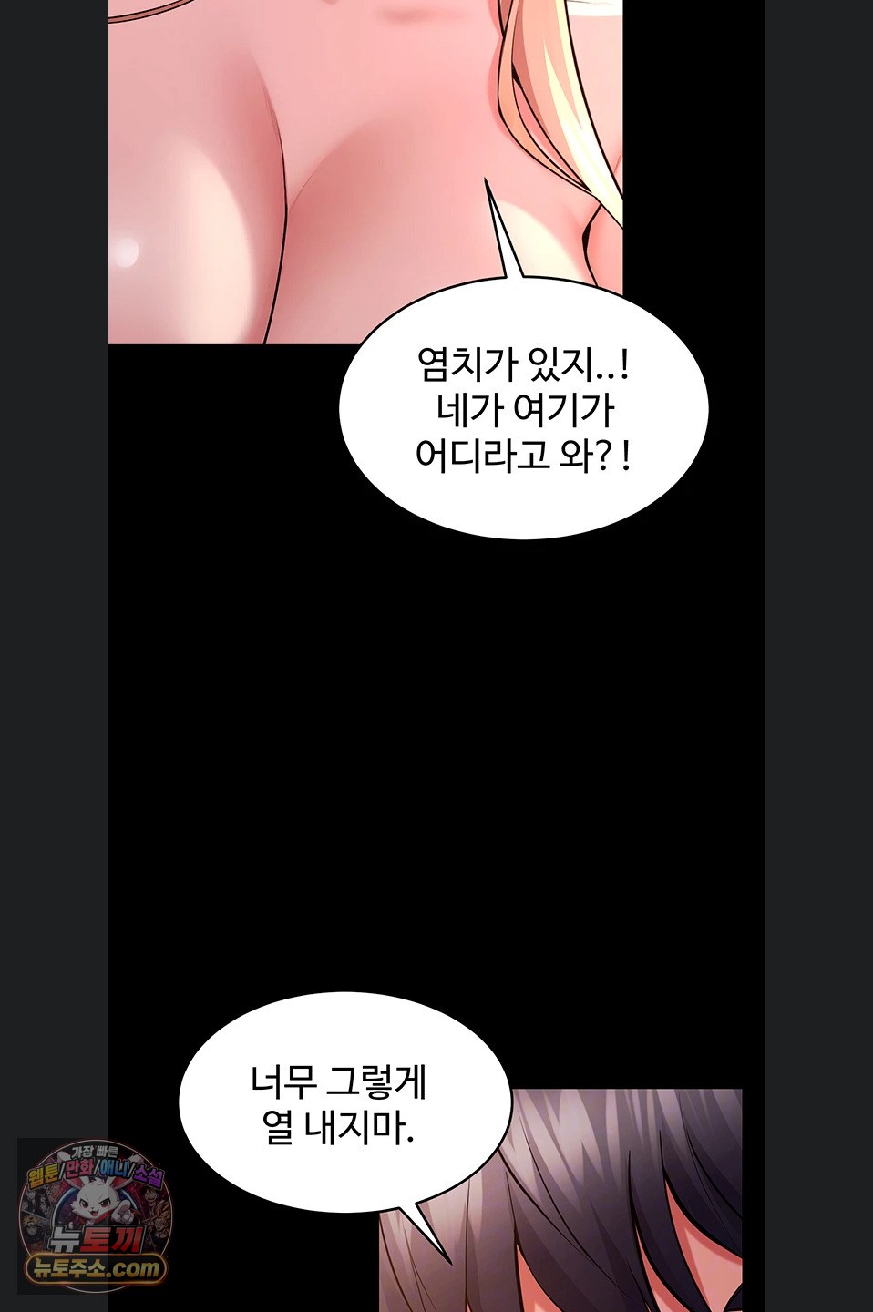 prison-revenge-raw-chap-82-15