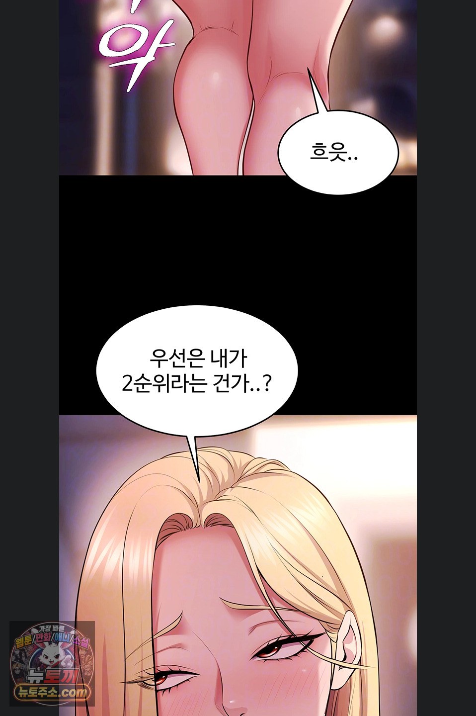 prison-revenge-raw-chap-82-19