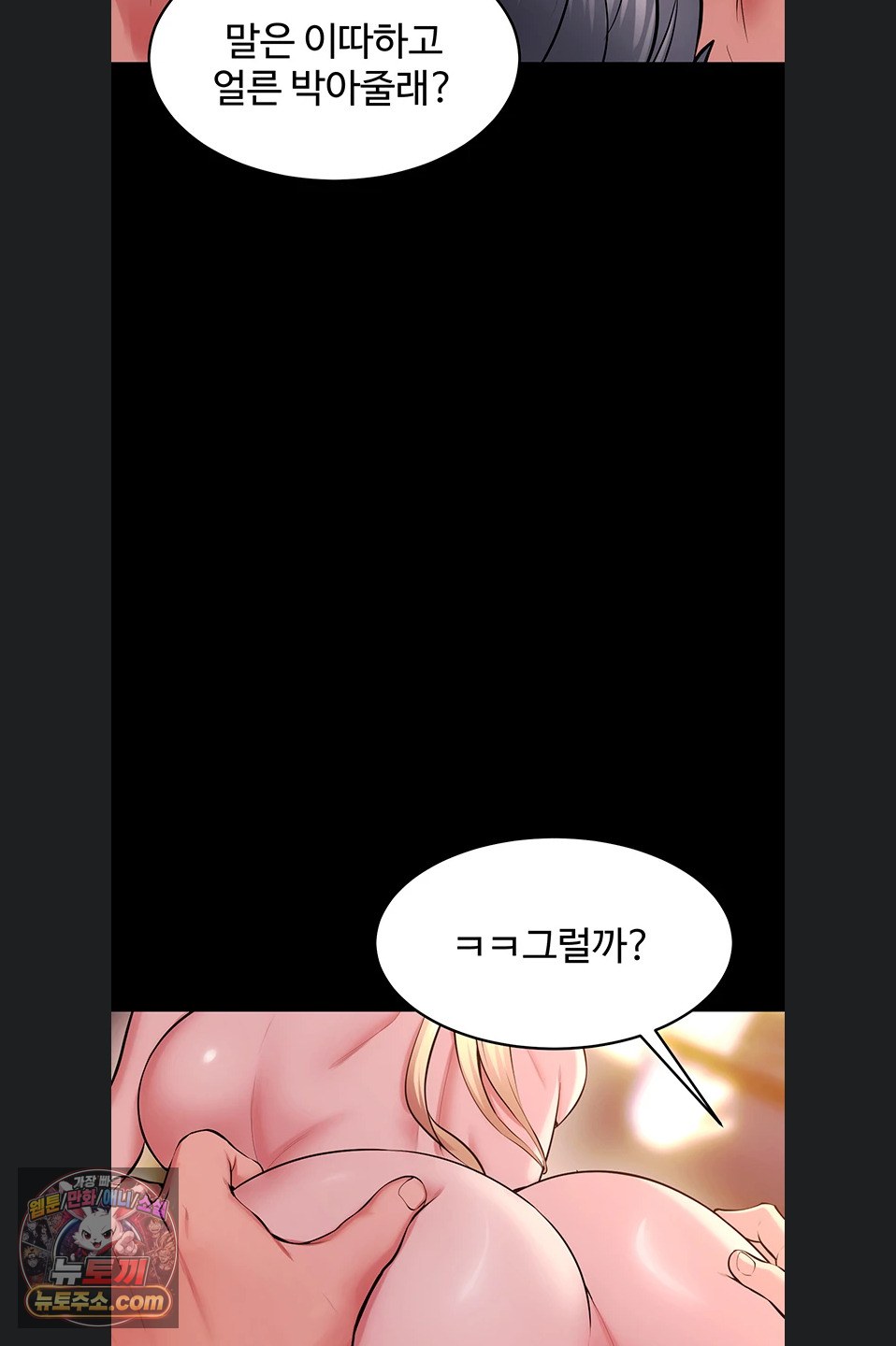 prison-revenge-raw-chap-82-27