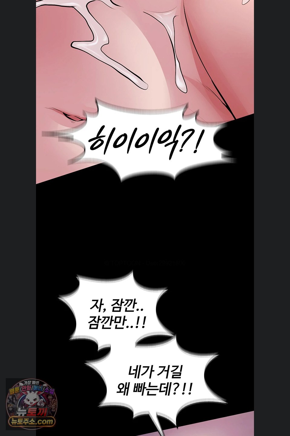 prison-revenge-raw-chap-82-2