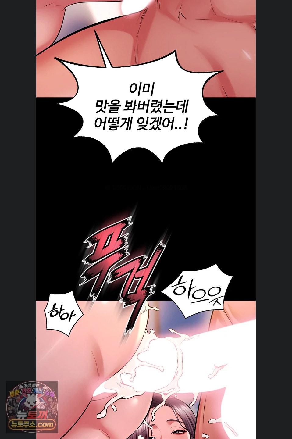 prison-revenge-raw-chap-82-35