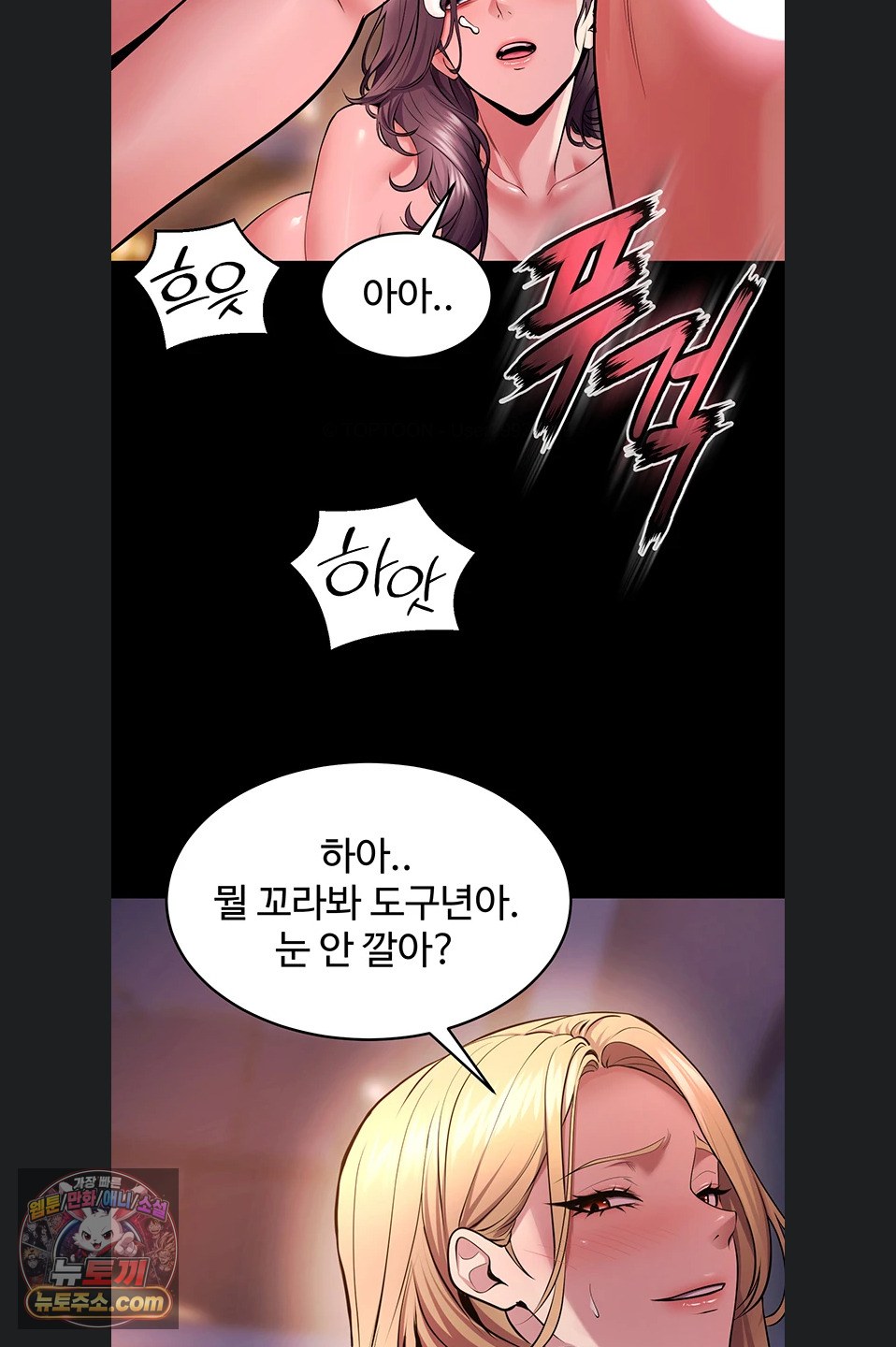 prison-revenge-raw-chap-82-36