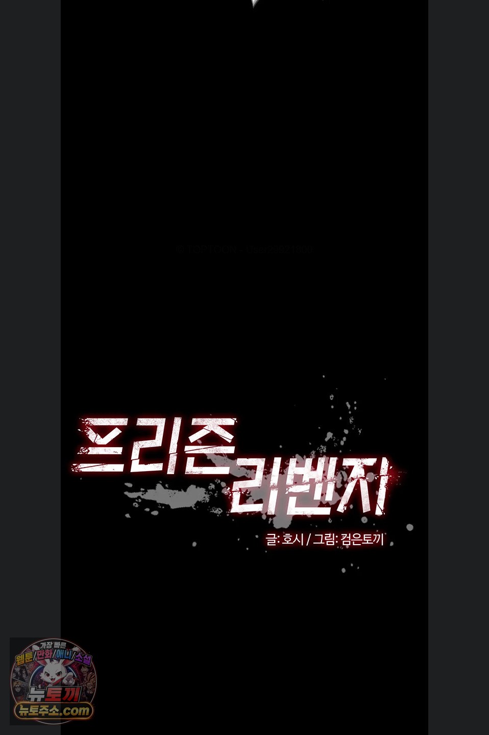 prison-revenge-raw-chap-82-4
