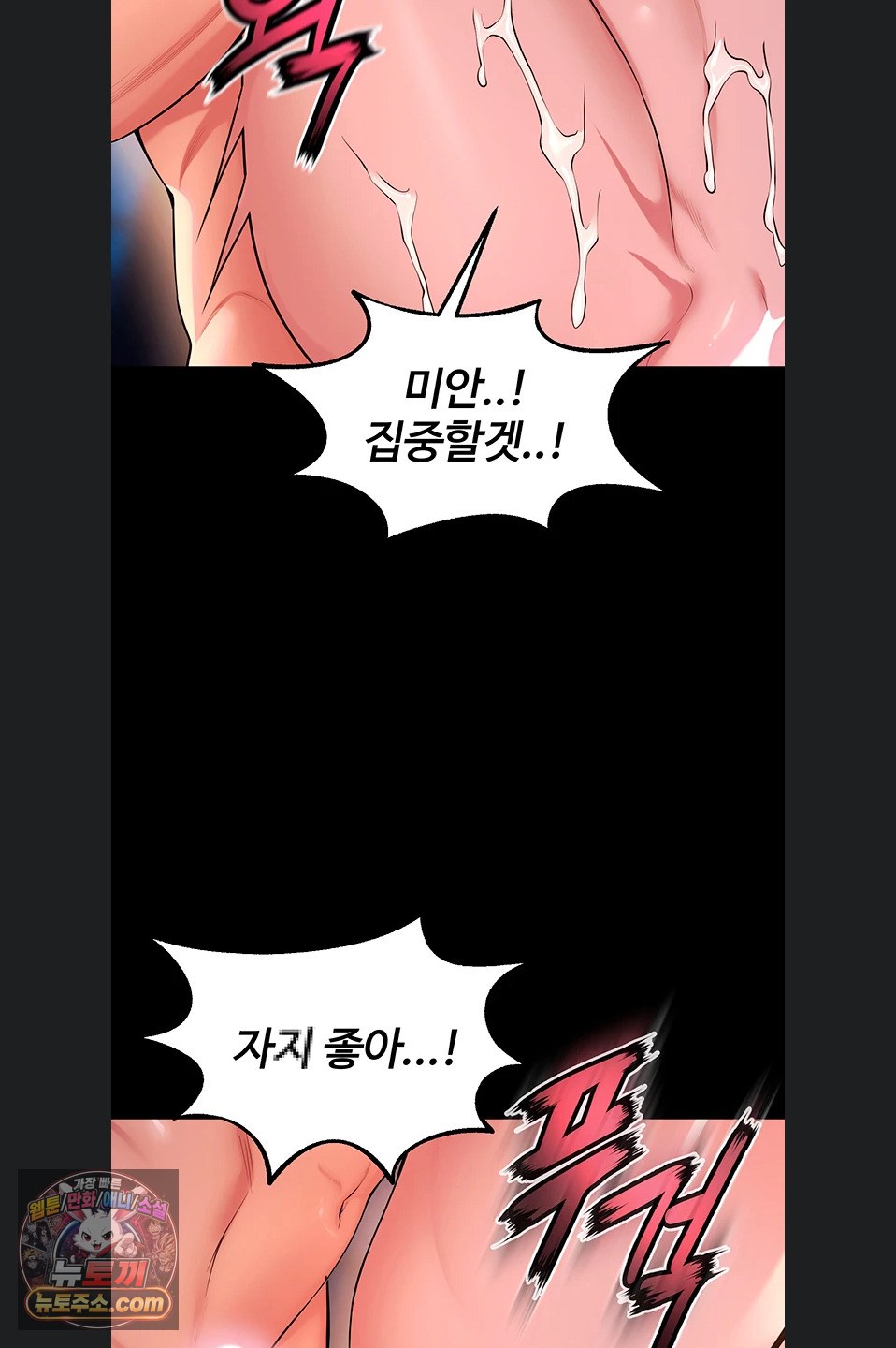 prison-revenge-raw-chap-82-50