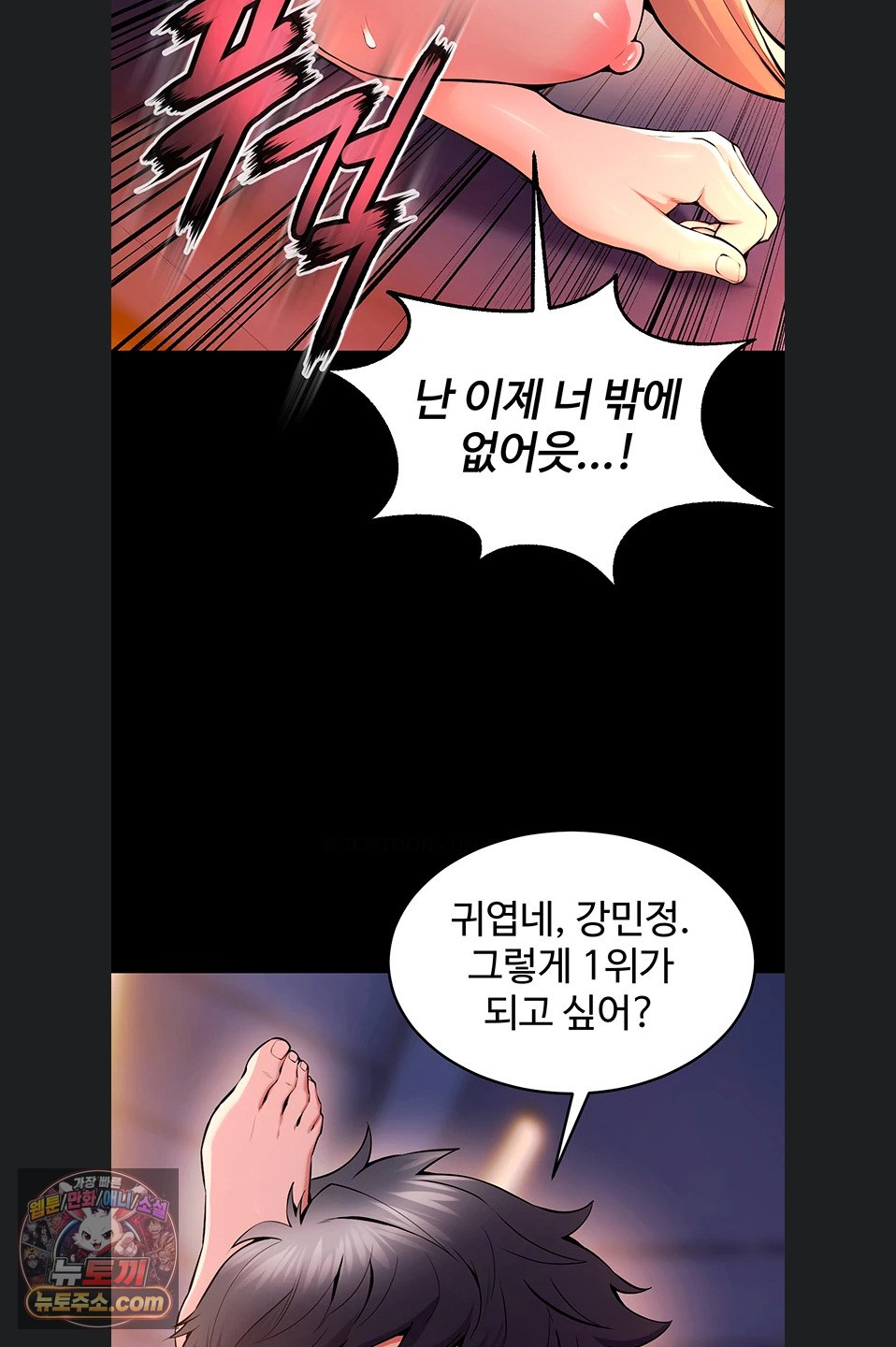 prison-revenge-raw-chap-82-53