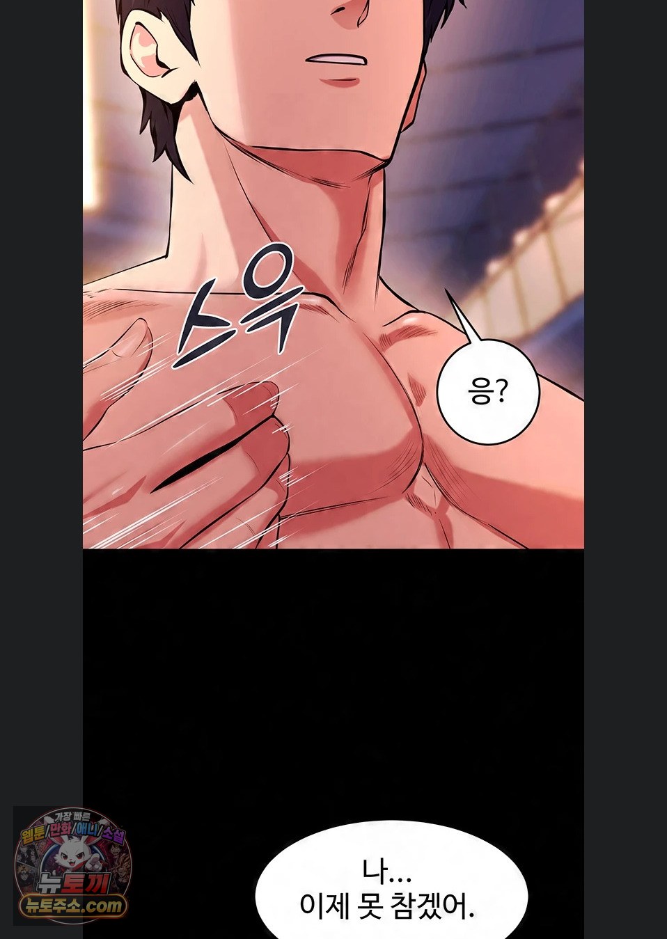 prison-revenge-raw-chap-82-61
