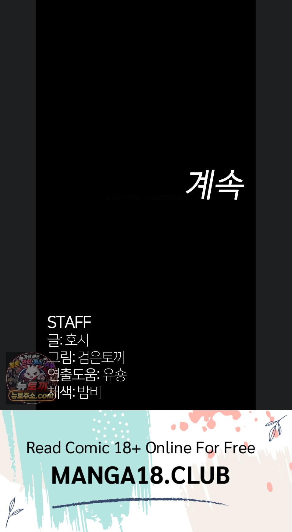 prison-revenge-raw-chap-82-65