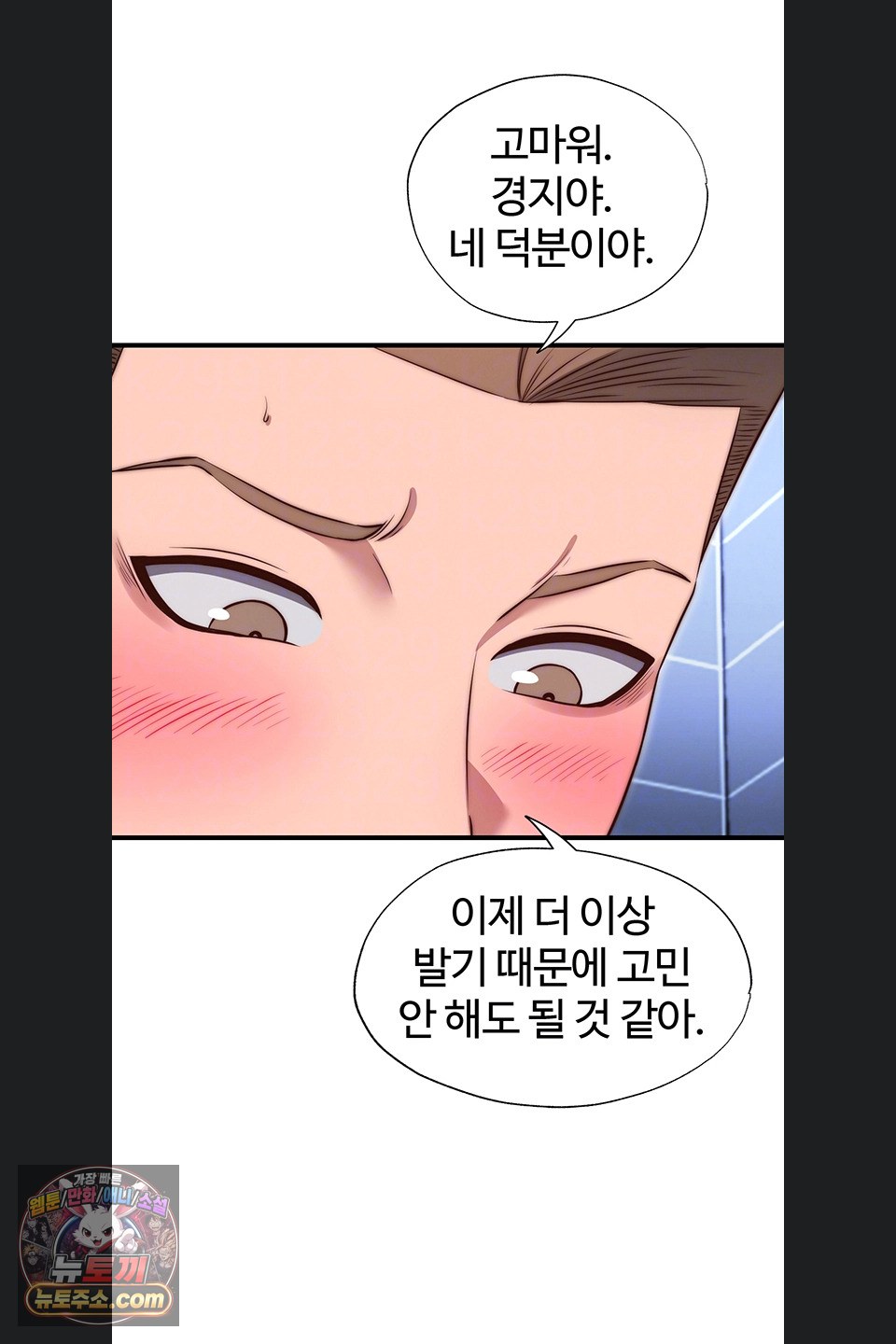 a-situation-full-of-erections-raw-chap-80-5