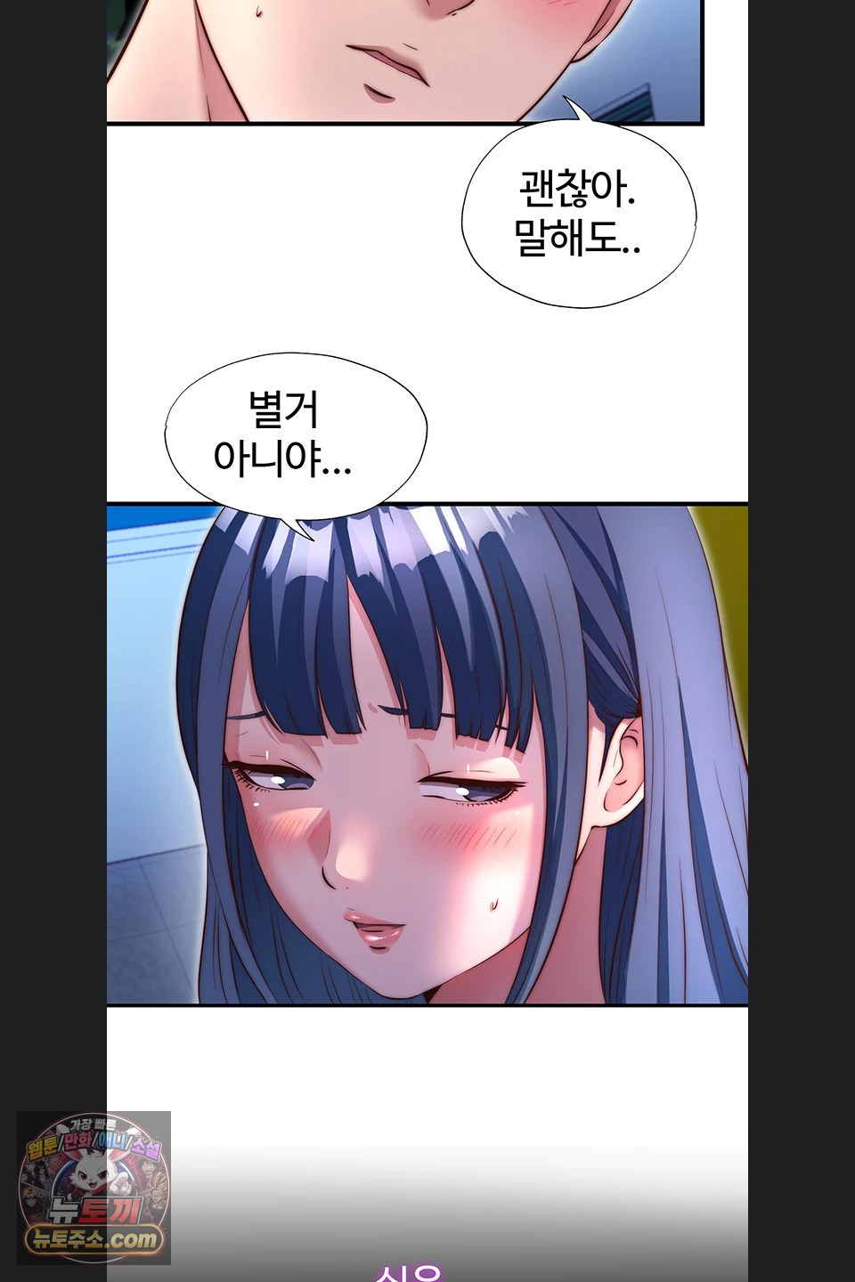a-situation-full-of-erections-raw-chap-80-32