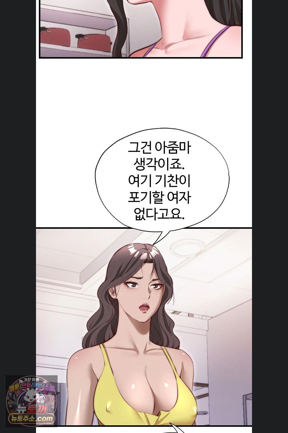 a-situation-full-of-erections-raw-chap-80-51