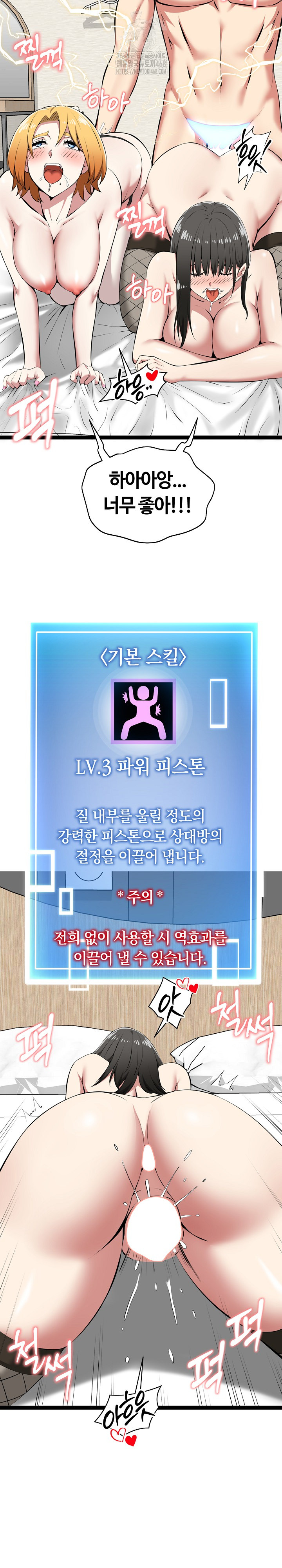 running-the-game-raw-chap-32-23