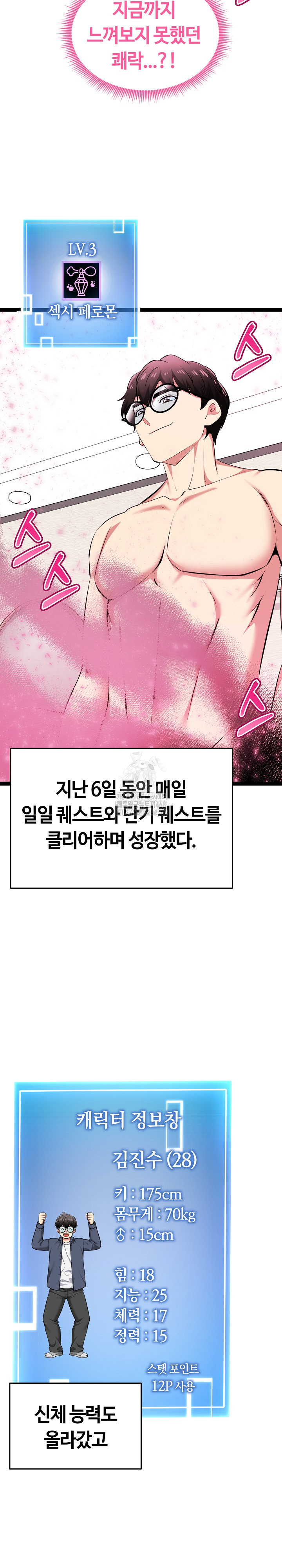 running-the-game-raw-chap-32-6