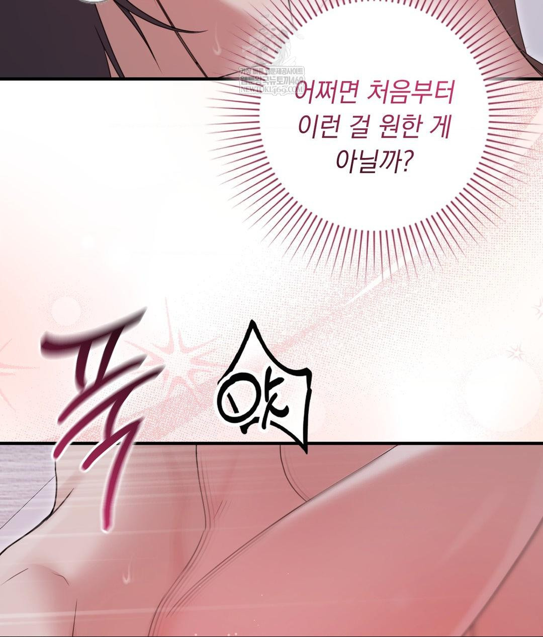 that-kind-of-thing-happened-raw-chap-29-114
