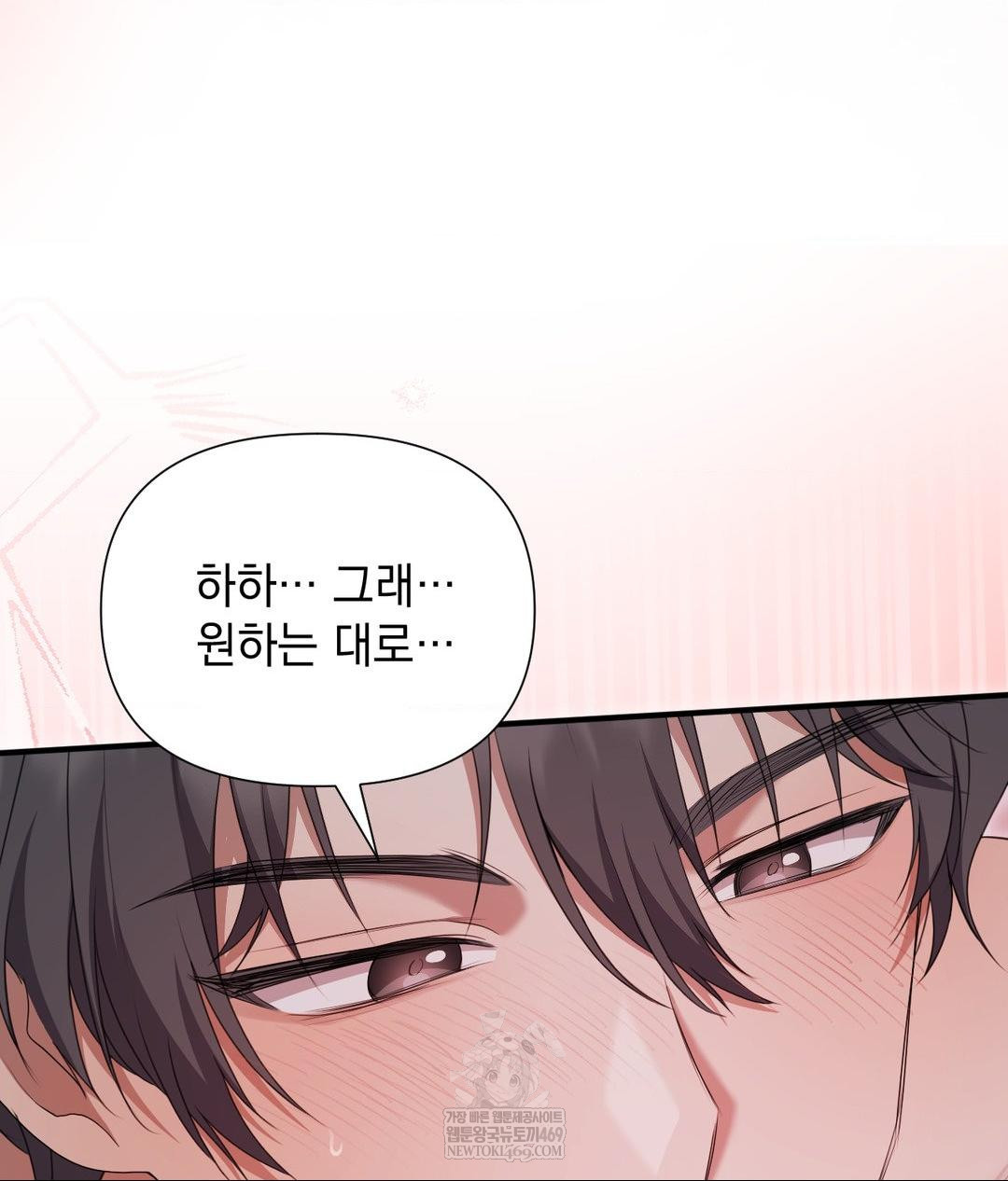 that-kind-of-thing-happened-raw-chap-29-119