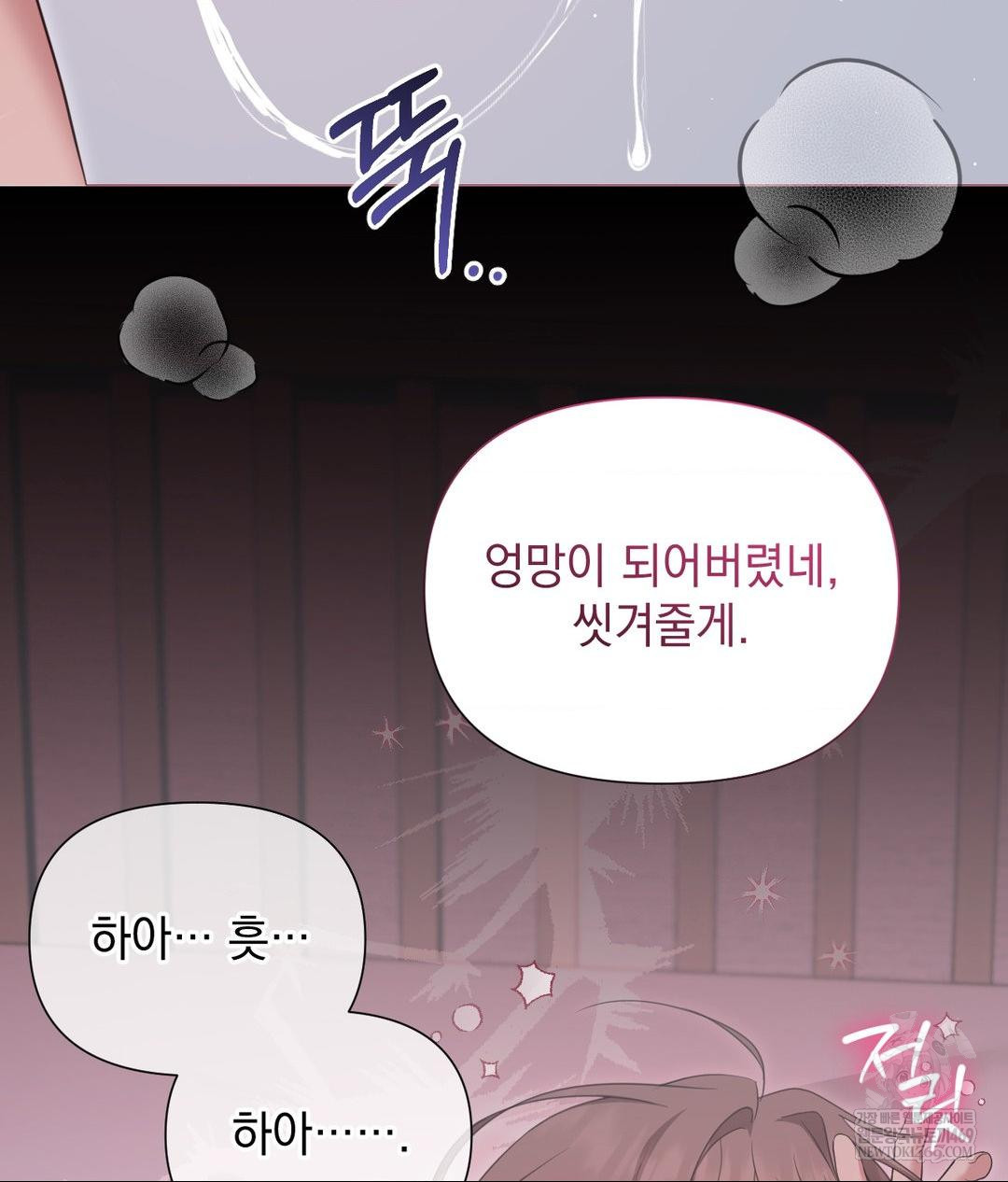 that-kind-of-thing-happened-raw-chap-29-125
