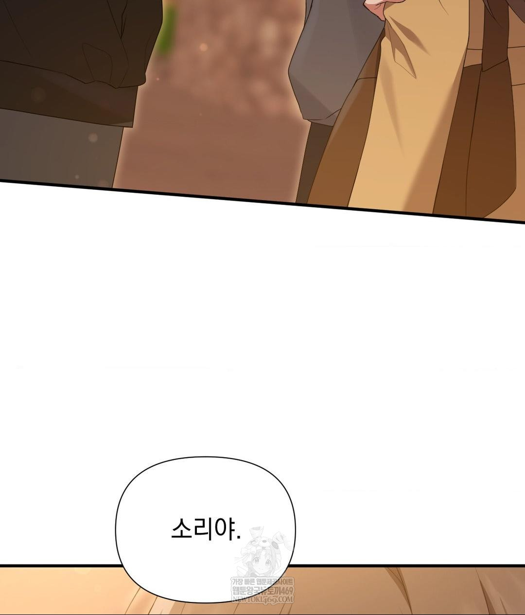 that-kind-of-thing-happened-raw-chap-29-23