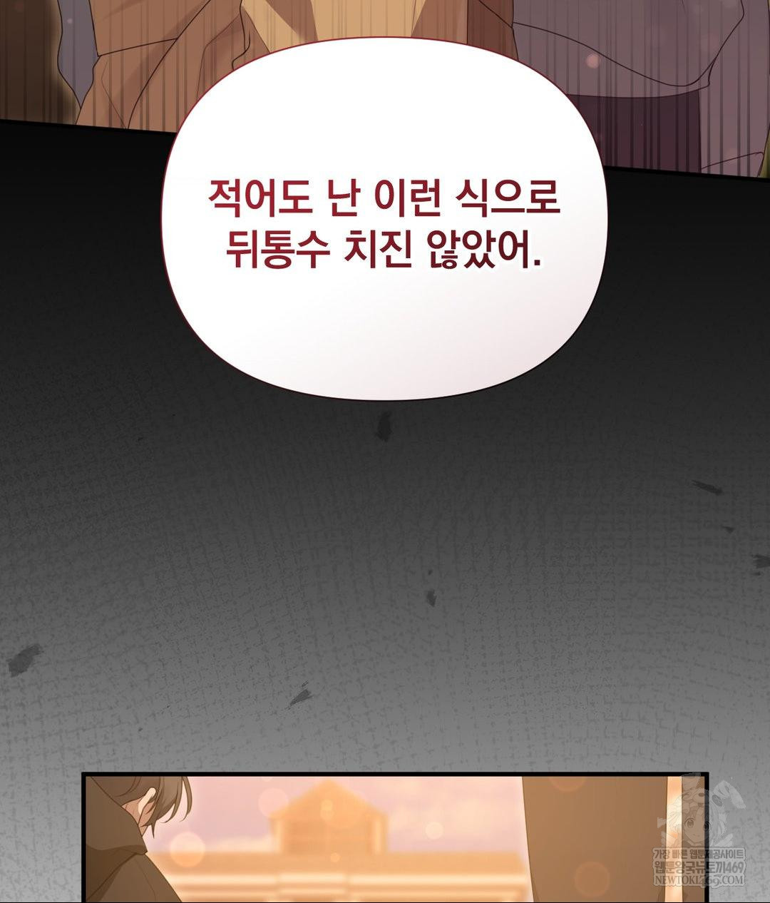 that-kind-of-thing-happened-raw-chap-29-27