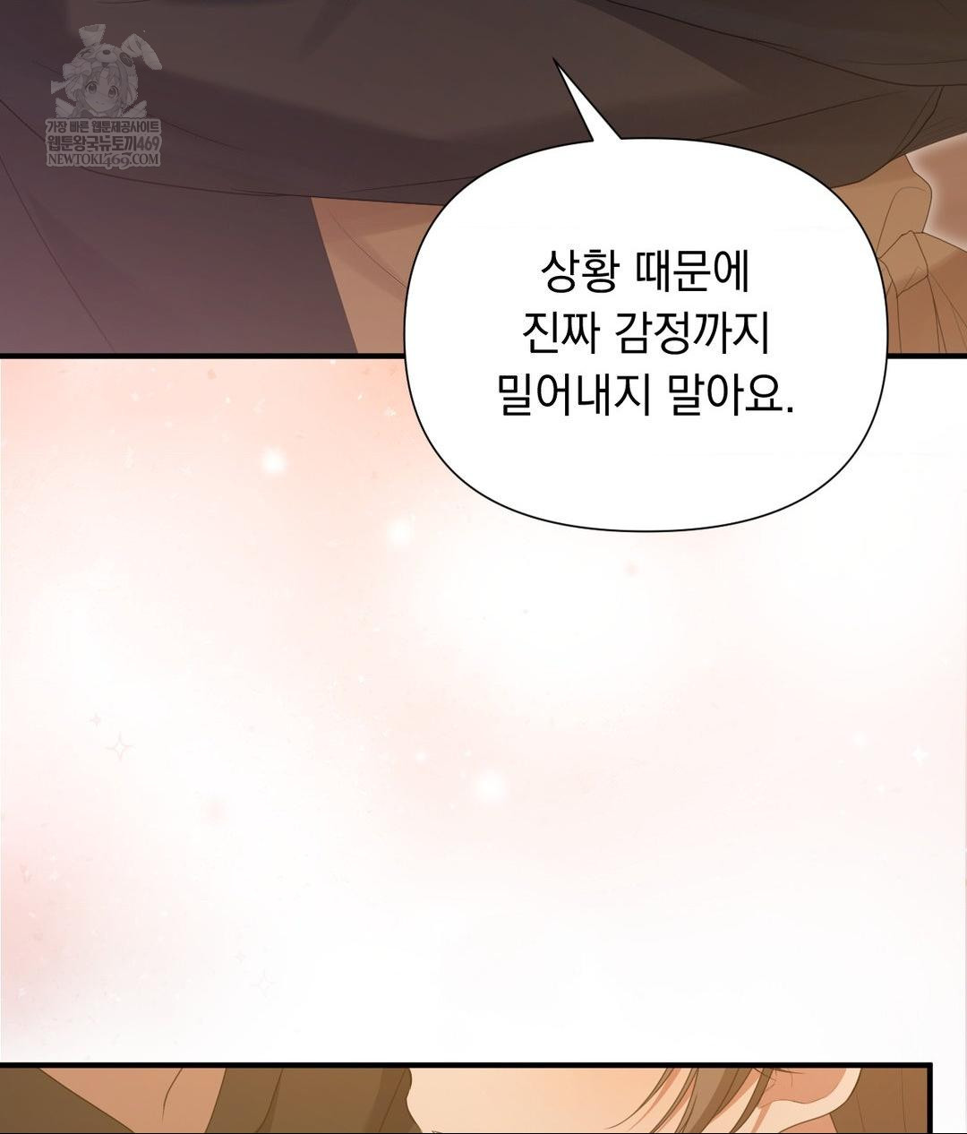 that-kind-of-thing-happened-raw-chap-29-48