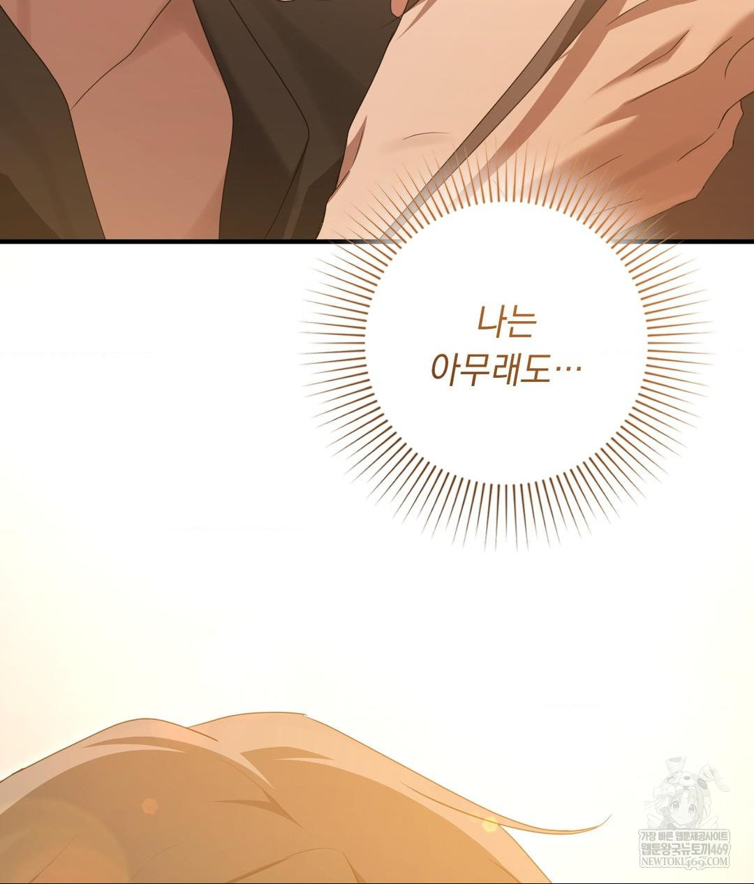 that-kind-of-thing-happened-raw-chap-29-54