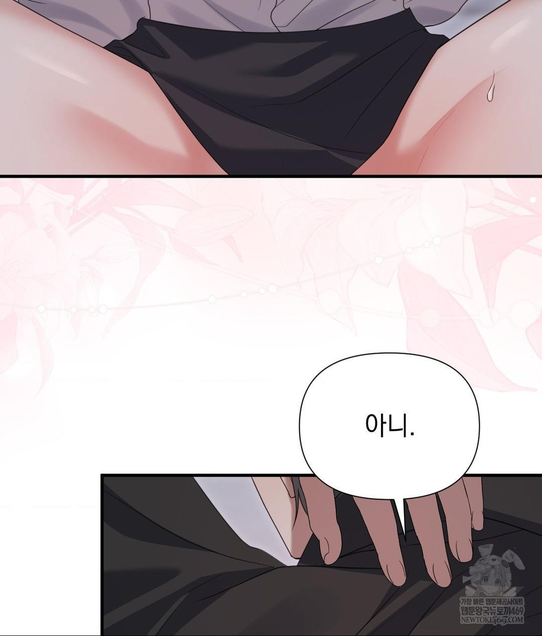 that-kind-of-thing-happened-raw-chap-29-69