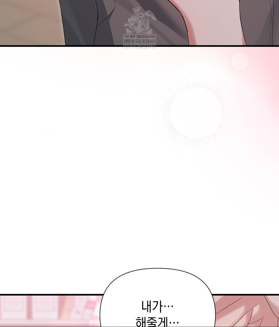 that-kind-of-thing-happened-raw-chap-29-76