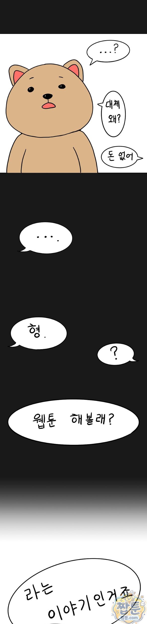 men-prohibited-chatroom-raw-chap-73-7