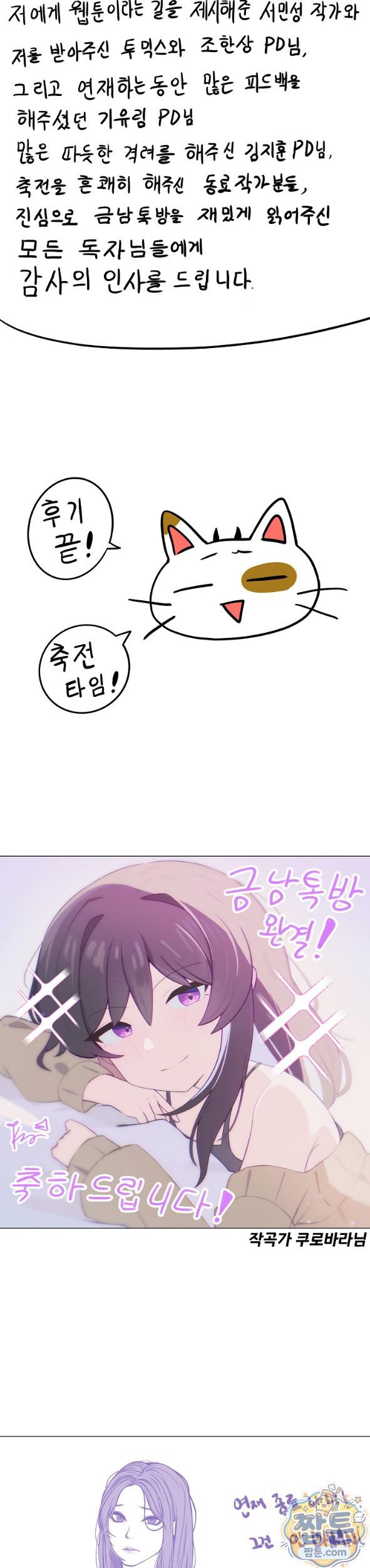 men-prohibited-chatroom-raw-chap-73-10
