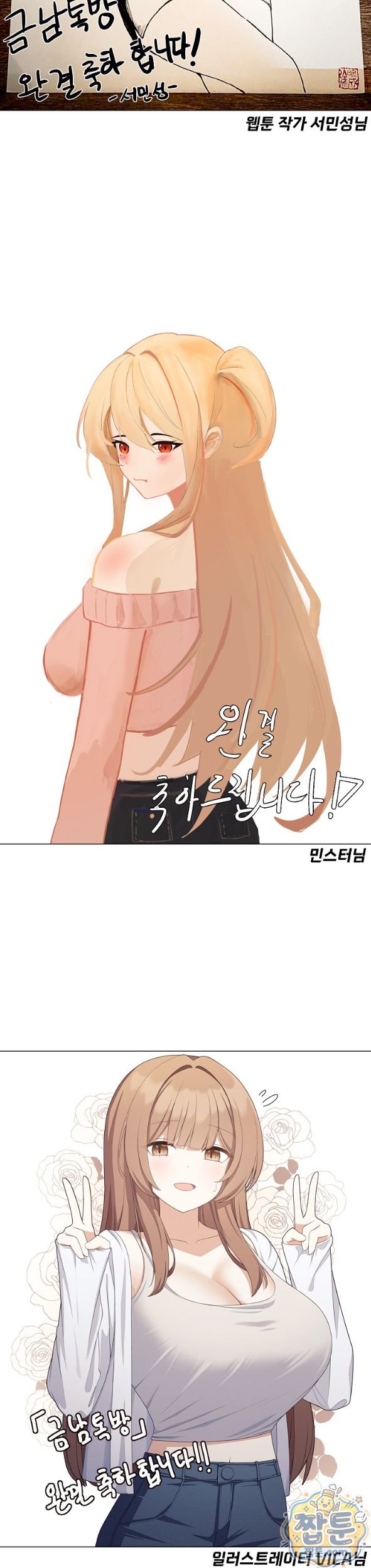 men-prohibited-chatroom-raw-chap-73-13