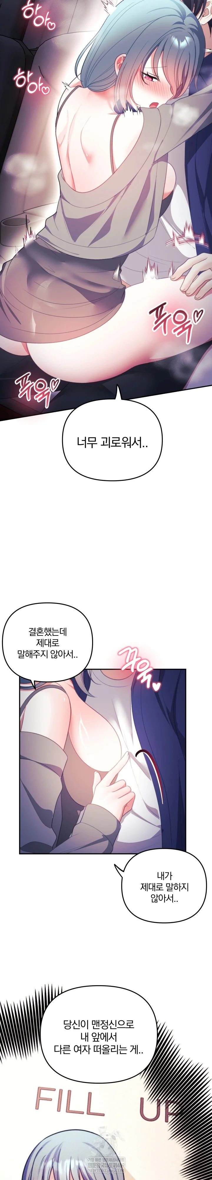 wife-vtuber-raw-chap-37-20