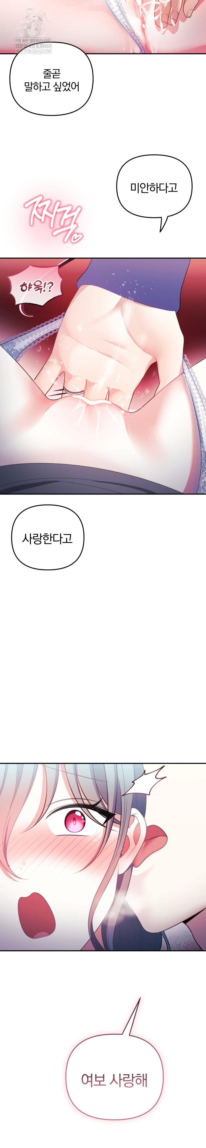 wife-vtuber-raw-chap-37-8