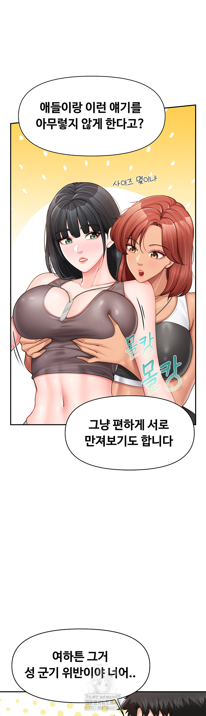 im-the-only-man-on-the-military-base-raw-chap-21-16