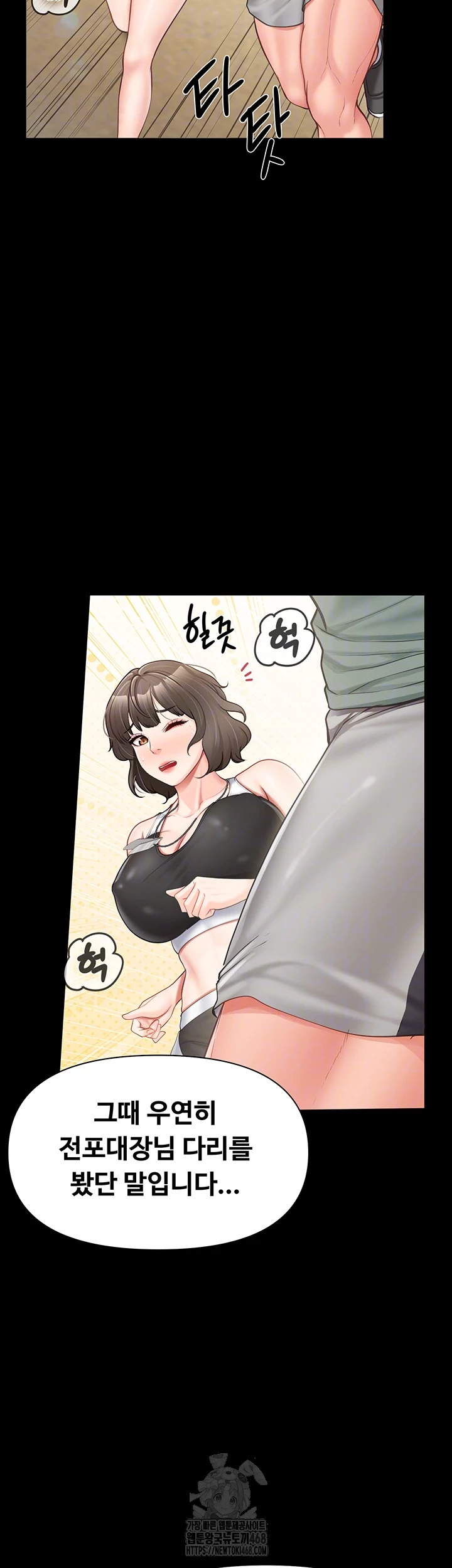 im-the-only-man-on-the-military-base-raw-chap-21-5