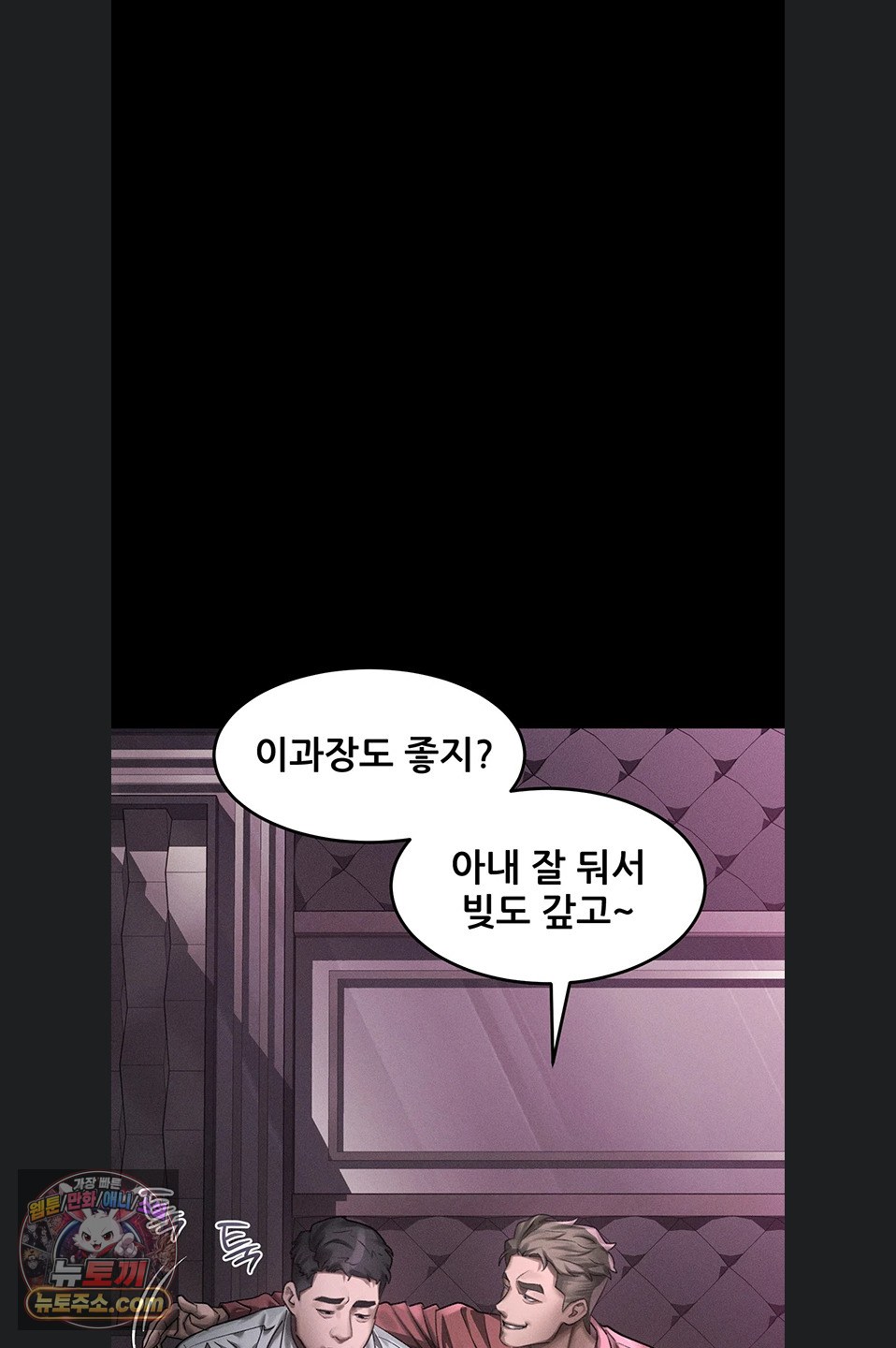 dirty-talk-raw-chap-64-14