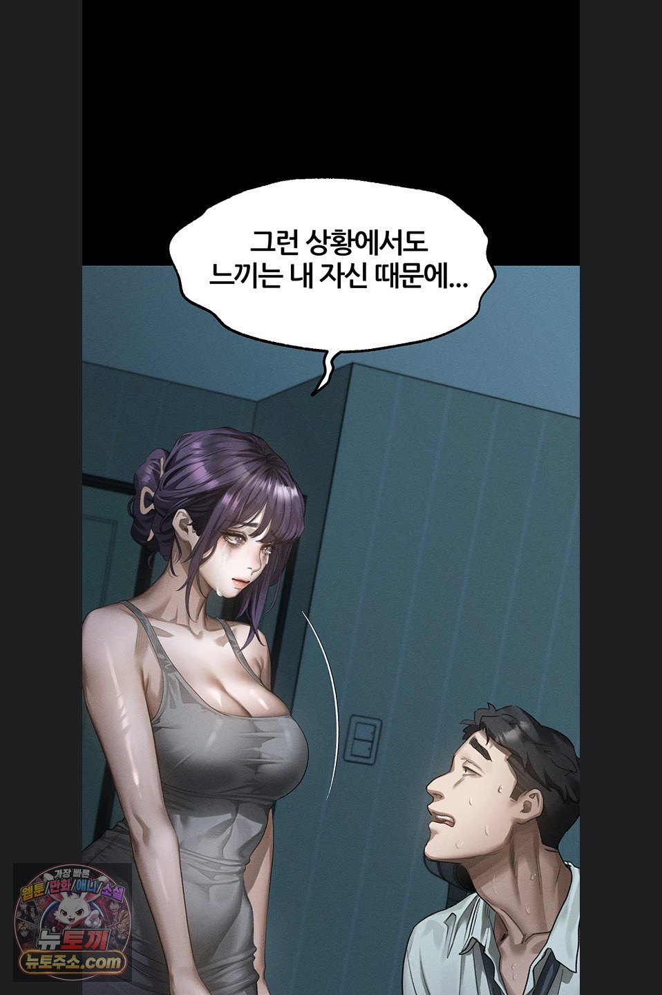 dirty-talk-raw-chap-64-47