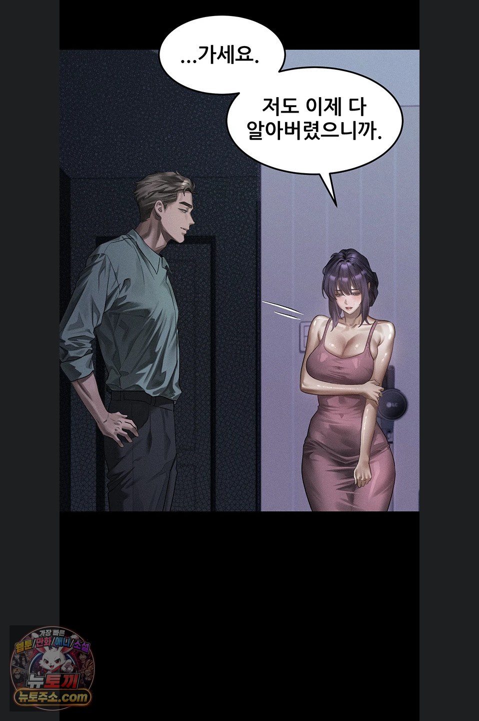 dirty-talk-raw-chap-64-78