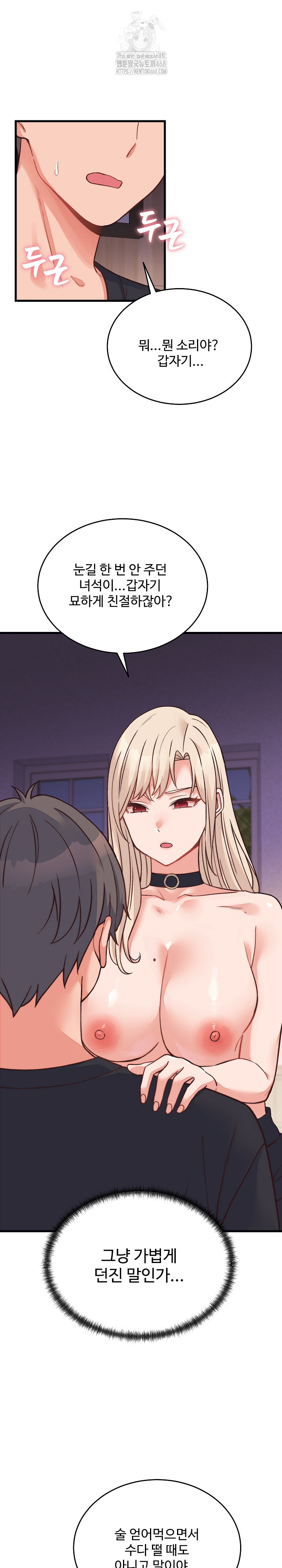 from-pauper-to-prince-raw-chap-23-1