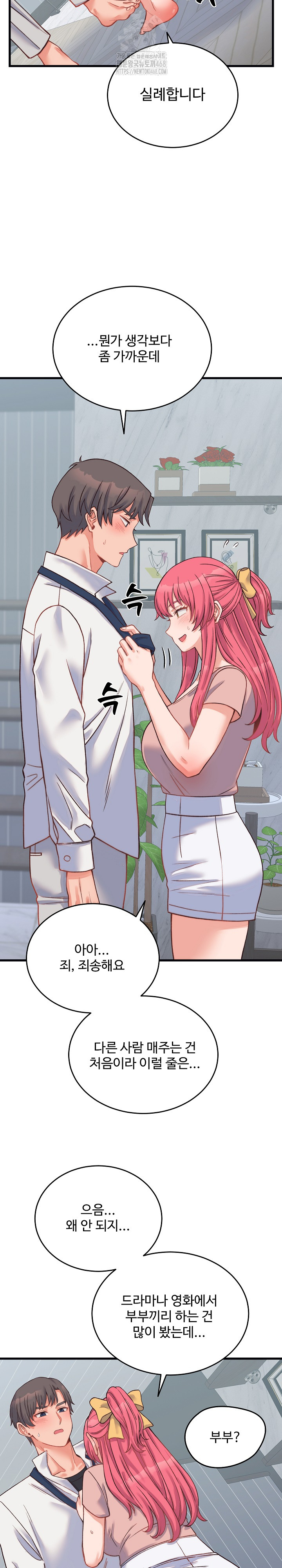 from-pauper-to-prince-raw-chap-23-28