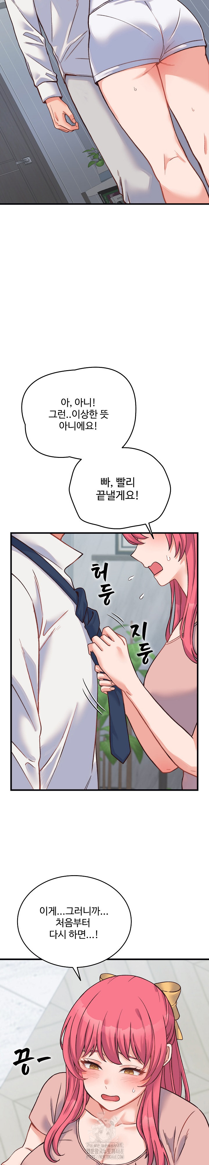 from-pauper-to-prince-raw-chap-23-29