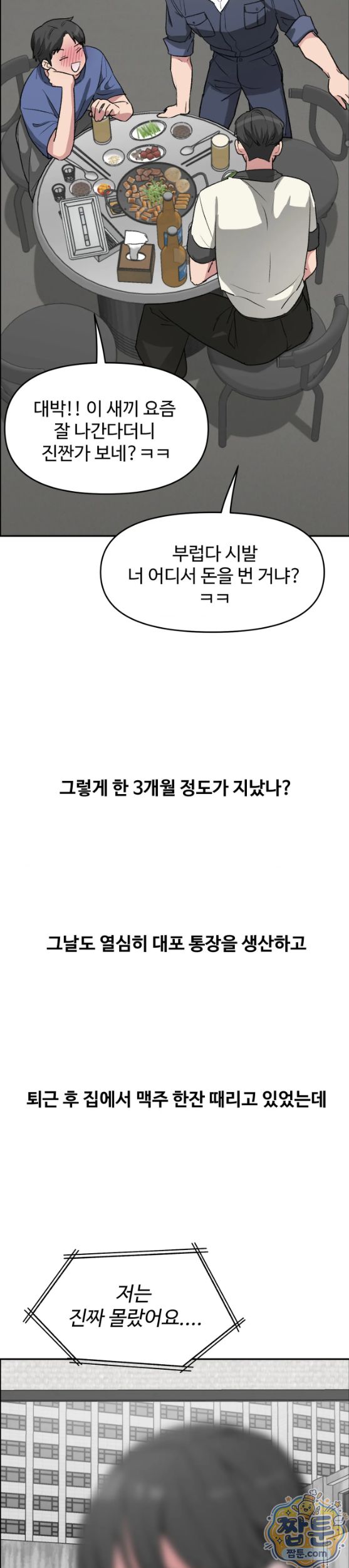why-is-this-true-raw-chap-99-9