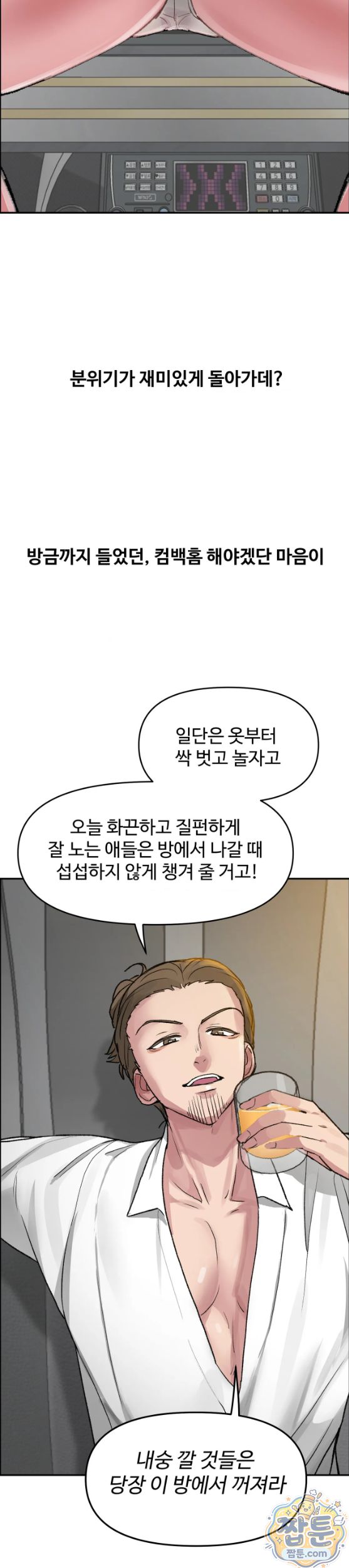 why-is-this-true-raw-chap-99-22