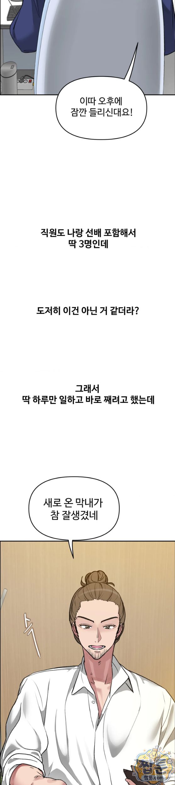 why-is-this-true-raw-chap-99-4