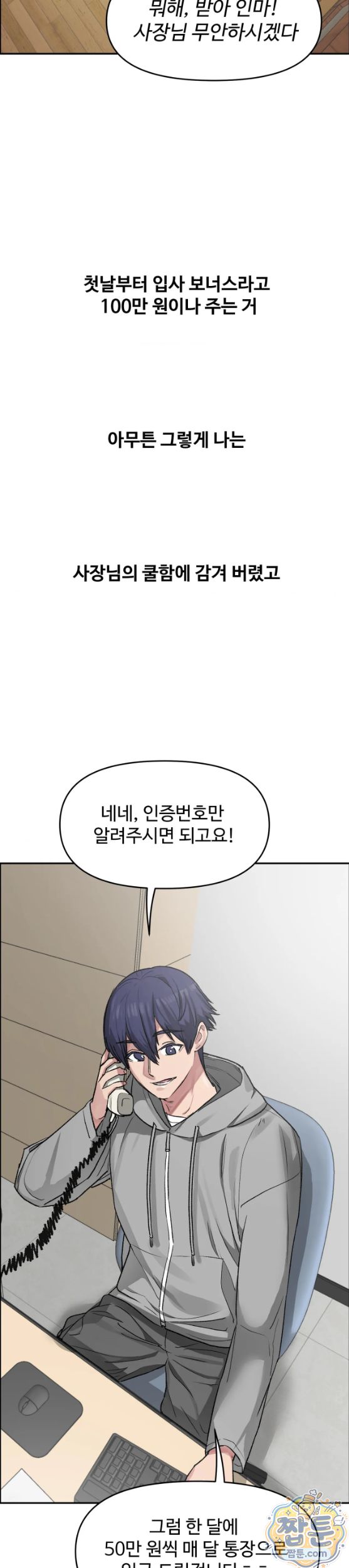 why-is-this-true-raw-chap-99-6