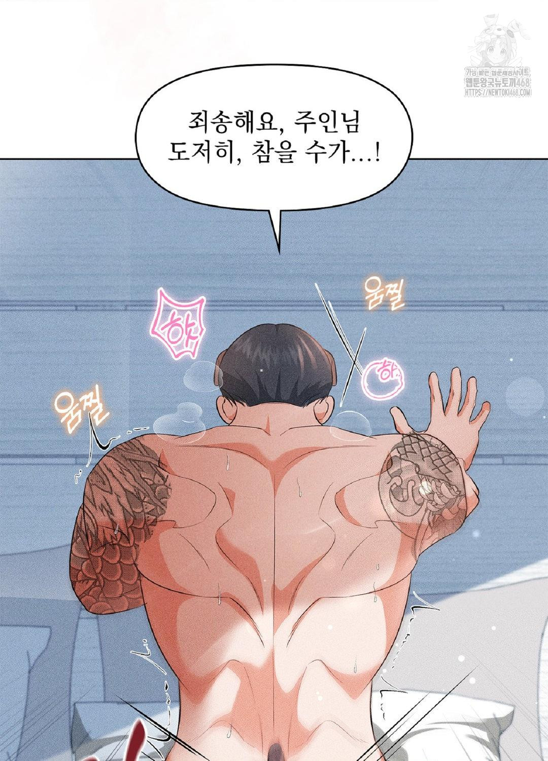 please-help-mister-raw-chap-18-21