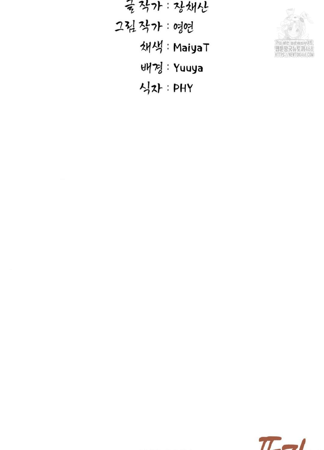please-help-mister-raw-chap-18-34